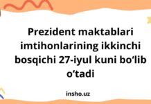 Prezident maktablari imtihonlarining ikkinchi bosqichi 27-iyul kuni bo‘lib o‘tadi