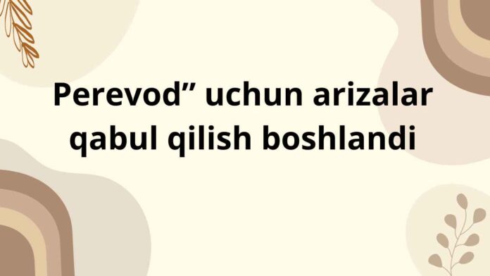 Perevod” uchun arizalar qabul qilish boshlandi Perevod” uchun arizalar qabul qilish boshlandi