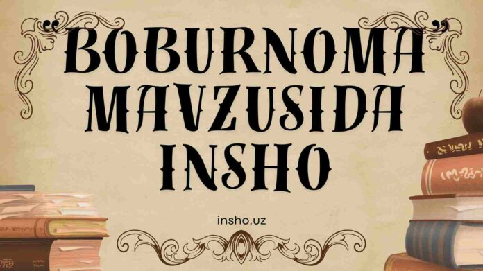 “Boburnoma” mavzusida insho