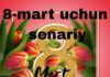 8-mart onajonlar bayrami ssenariysi