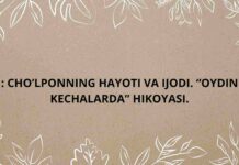 CHO’LPONNING HAYOTI VA IJODI. “OYDIN KECHALARDA” HIKOYASI.