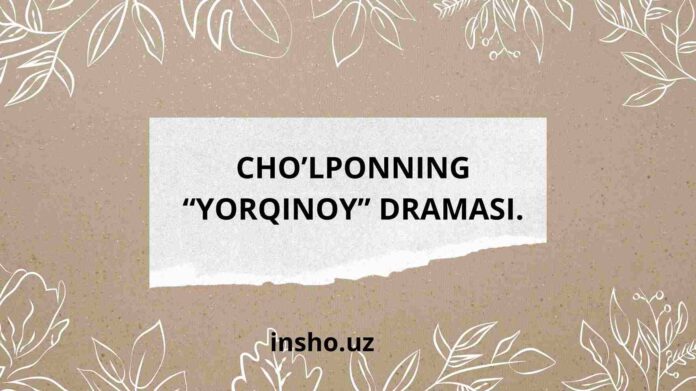 CHO’LPONNING “YORQINOY” DRAMASI.
